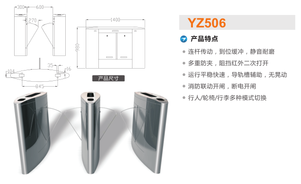 阜新海州区翼闸二号