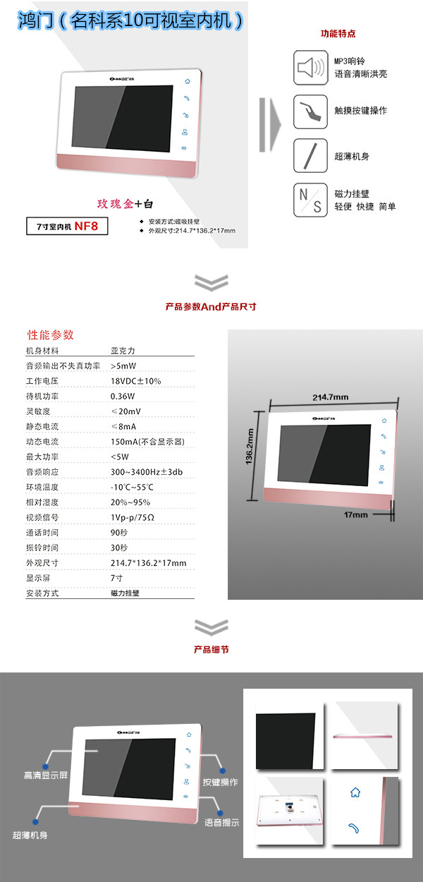 阜新海州区楼宇对讲室内可视单元机