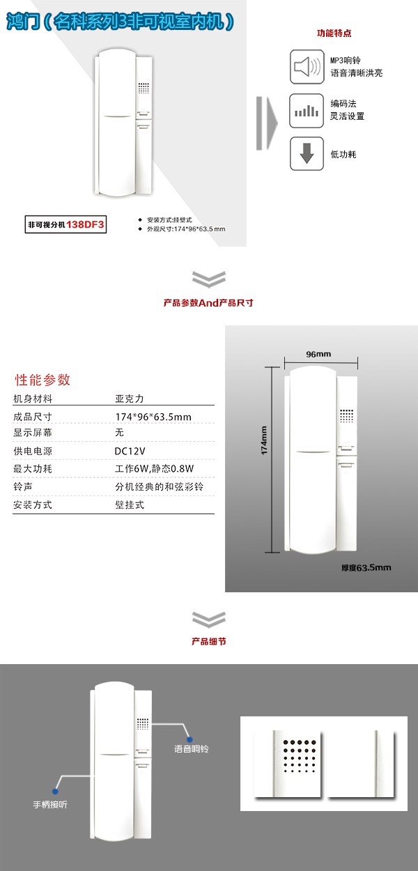 阜新海州区非可视室内分机