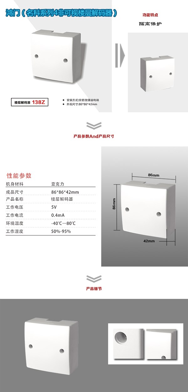 阜新海州区非可视对讲楼层解码器