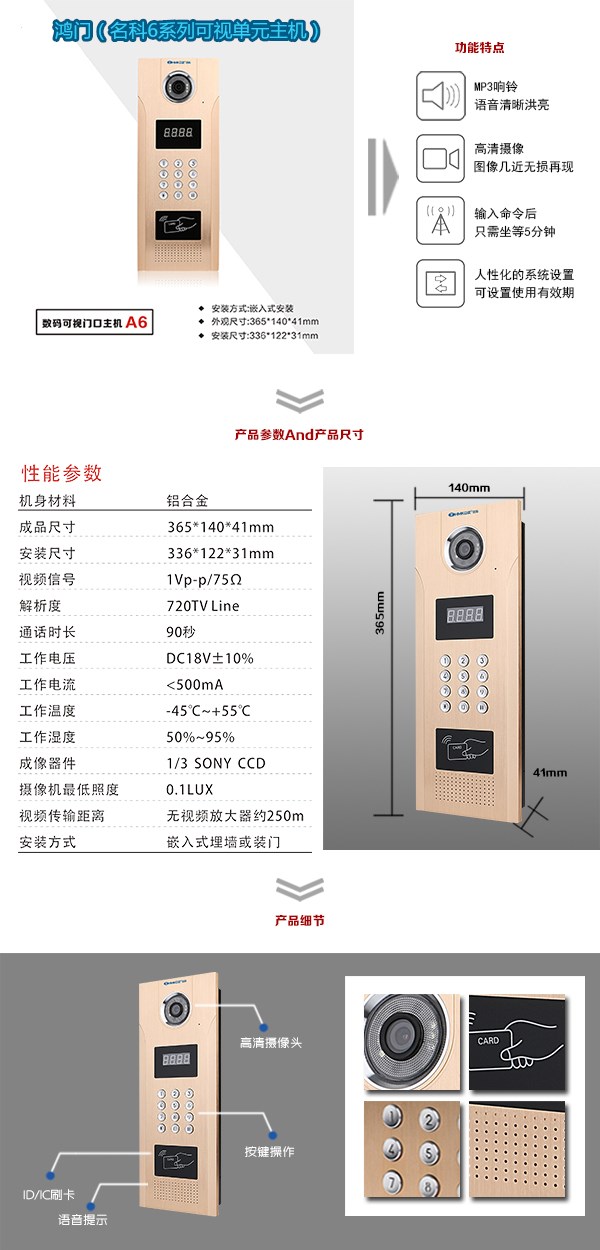 阜新海州区可视单元主机1